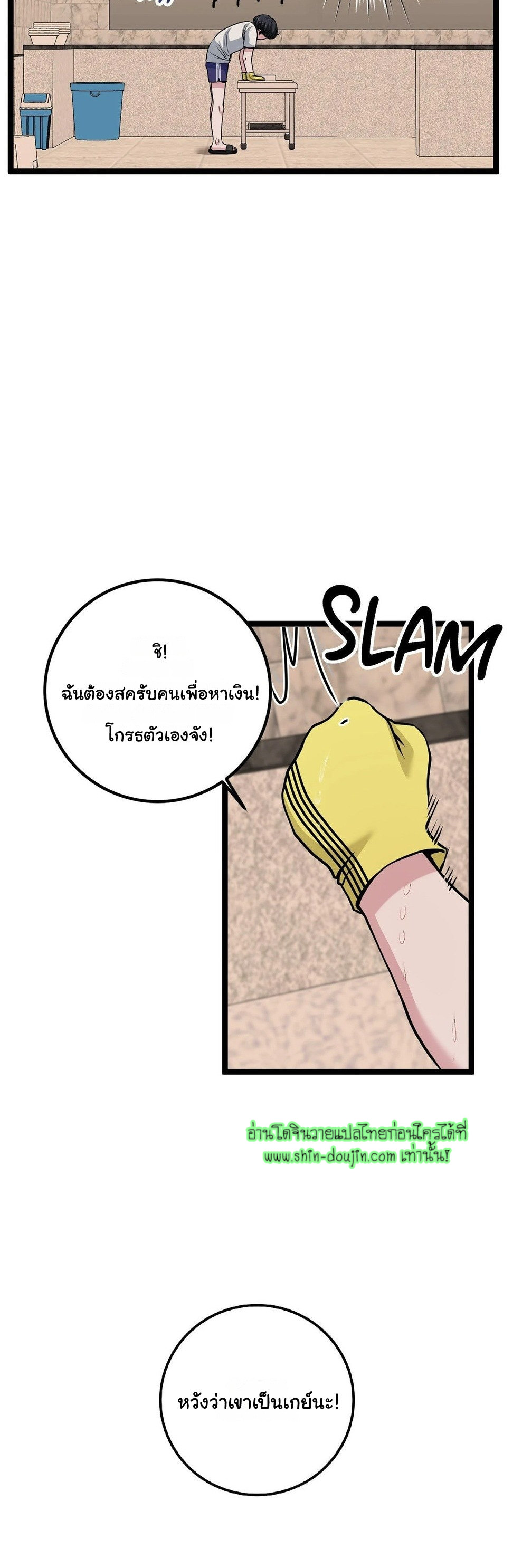 Squeaky clean EP 3